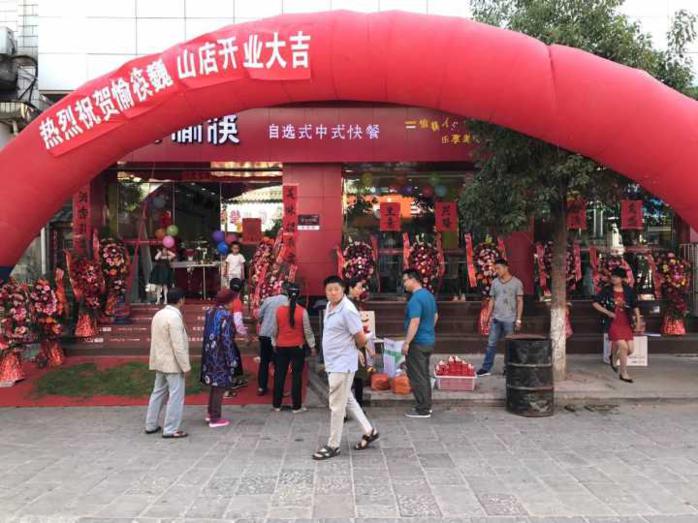 中式快餐加盟店门头